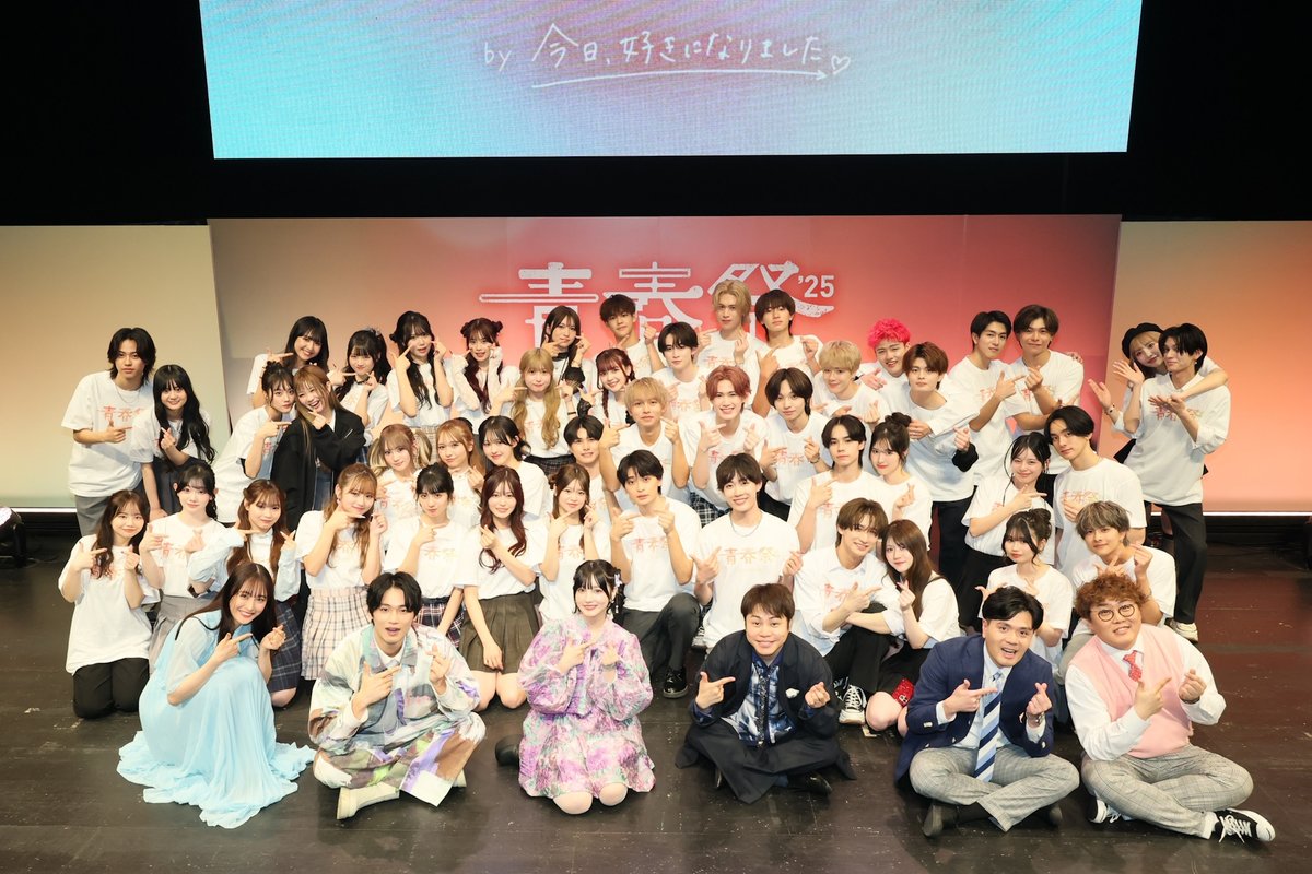今日好き』人気カップル集結💕 大型イベント《青春祭》今年も開催 きん