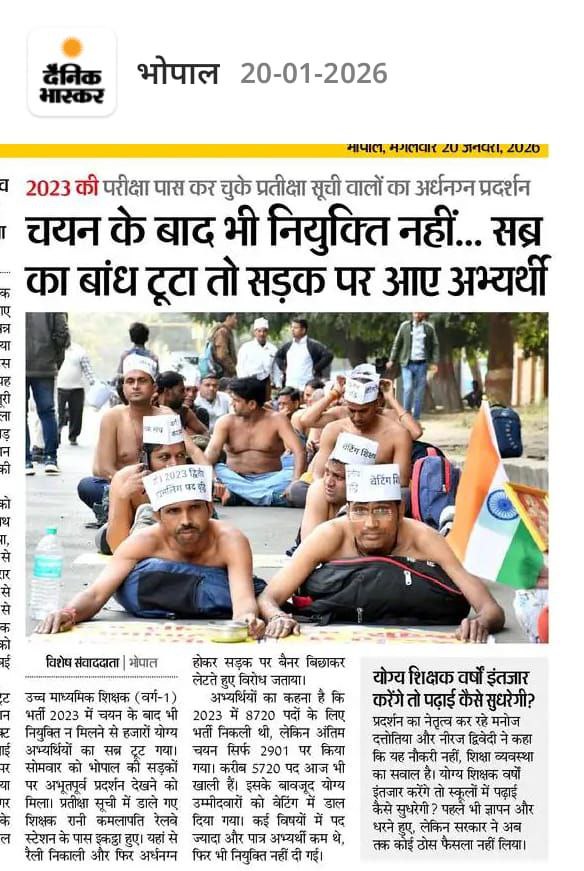 भाजपा सरकार में आज भी शिक्षित और चयनित युवा नियुक्ति की आस में बैठे हैं, और अपने अधिकारों के लिए  सड़कों पर उतरने को मजबूर हैं।
उच्च माध्यमिक शिक्षक भर्ती 2023 में चयन के बाद भी नियुक्ति न मिलना सरकार की घोर असंवेदनशीलता और प्रशासनिक विफलता को उजागर करता है।

8720 स्वीकृत पदों