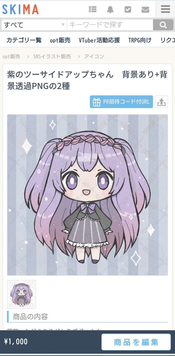 🌱新芽🌱@イラストご依頼受付中 (@shin_akat) / Posts / X