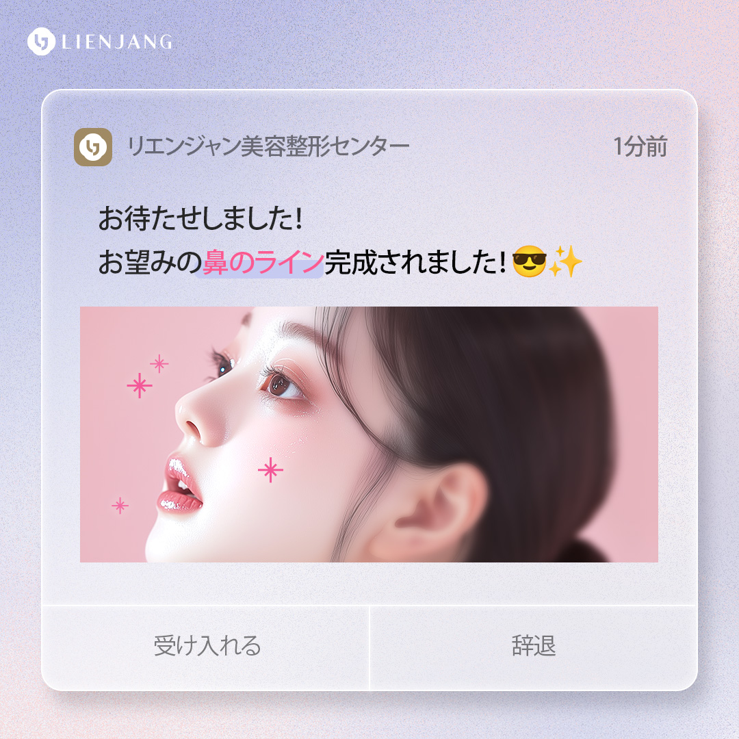 【公式】リエンジャン_LAB tweet media