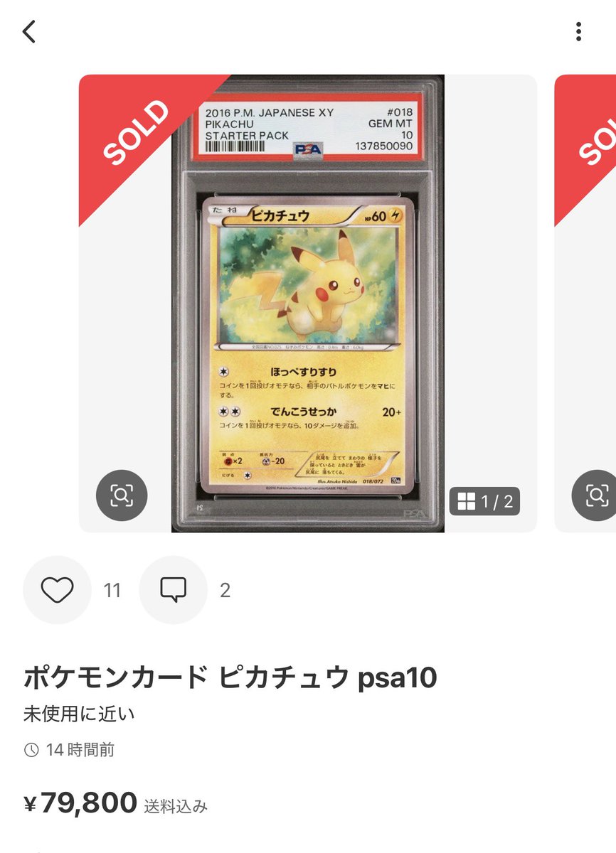 色々売れていきますね… 枚数が少ないと価格もほぼ良い値になるから