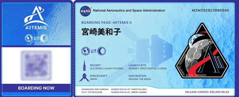 NASAが現地21日を期限に、無料で名前登録企画を行っています。

登録するとArtemis II仕様の搭乗券が発行され、名前はデジタルデータとして宇宙に連れて行って貰える企画です。

■NASAの月探査計画で「名前だけ宇宙へ」　登録すると搭乗券がもらえる
otakuma.net/archives/20260…