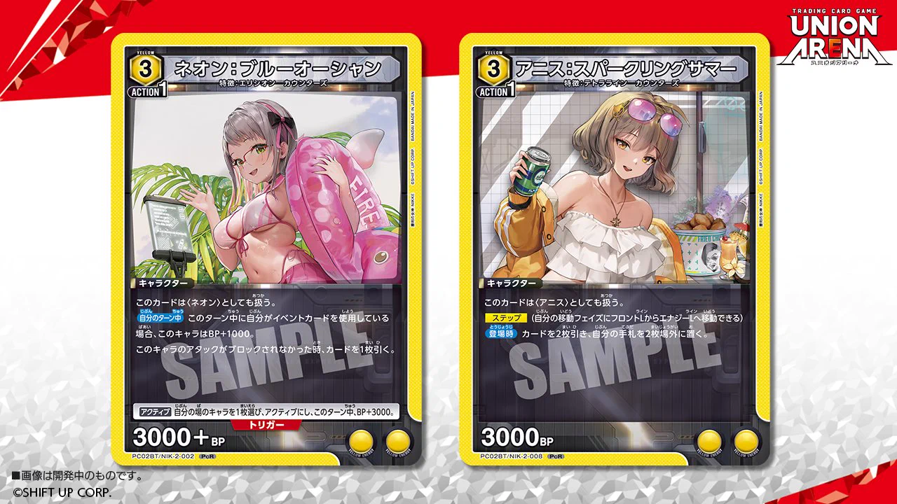 公式】UNION ARENA（ユニオンアリーナ） on X: 
