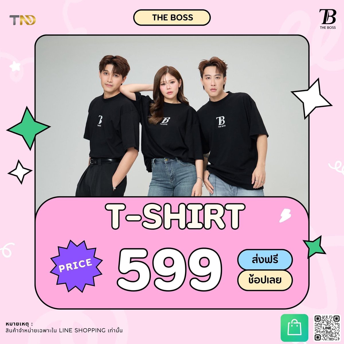 tndrich's tweet image. 𝐓𝐇𝐄 𝐁𝐎𝐒𝐒 𝐛𝐲 𝐍𝐨𝐨𝐤 𝐓𝐡𝐚𝐧𝐚𝐝𝐨𝐧 

🔺TB T-Shirt (Black) 
• 3XL = 1 ตัว
• 5XL = 2 ตัว

🔺TB Crossbody Bag
🔺TB Cap (Black)
🔺TB Box Backpack 

สนใจสั่งซื้อสินค้า คลิ๊กลิงค์ด้านล่างได้เลย
👉🏻 shop.line.me/@tndrich

#TNDRICH 
#TheBossbyTNDRICH
#TheBossbyNookThanadon