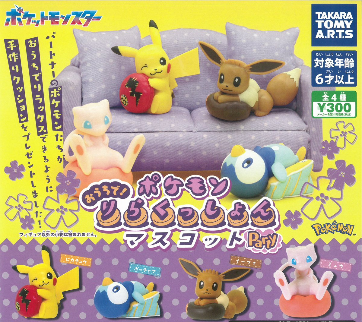 🎀1月20日（火）入荷情報🎀 ⭐️ニャンコ先生 meets 日本の民芸 第2集