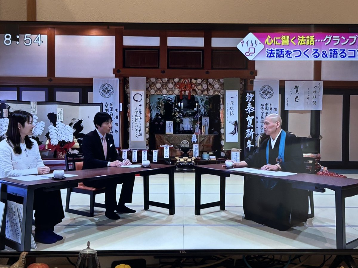 bansyouzan's tweet image. 福井テレビ公式ホームページ「タイムリーふくい」にて先日放送された内容をアーカイブにて、ご視聴いただけます。
宜しければご覧くださいませ😊
 #H1法話グランプリ
 #大安禅寺
 #高橋玄峰
 #もう一度会いたいお坊さん

ご視聴はコチラ👉fukui-tv.co.jp/timely_opinion…