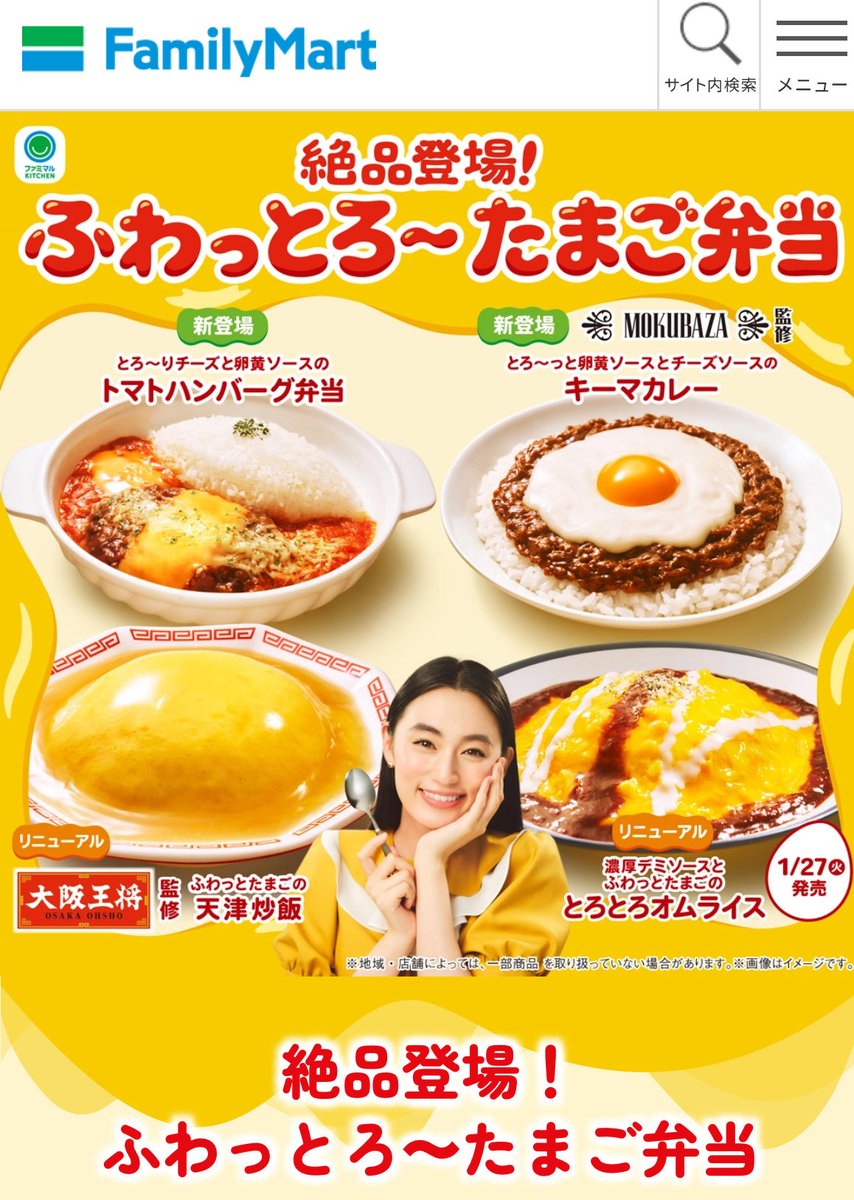 MOKUBAZA_curry's tweet photo. ファミマにて！MOKUBAZA 監修のキーマカレーが発売されました。期間限定です、お早めにどうぞー！美味しいよ💛
#ファミマ https://t.co/zgp6fNhwLQ