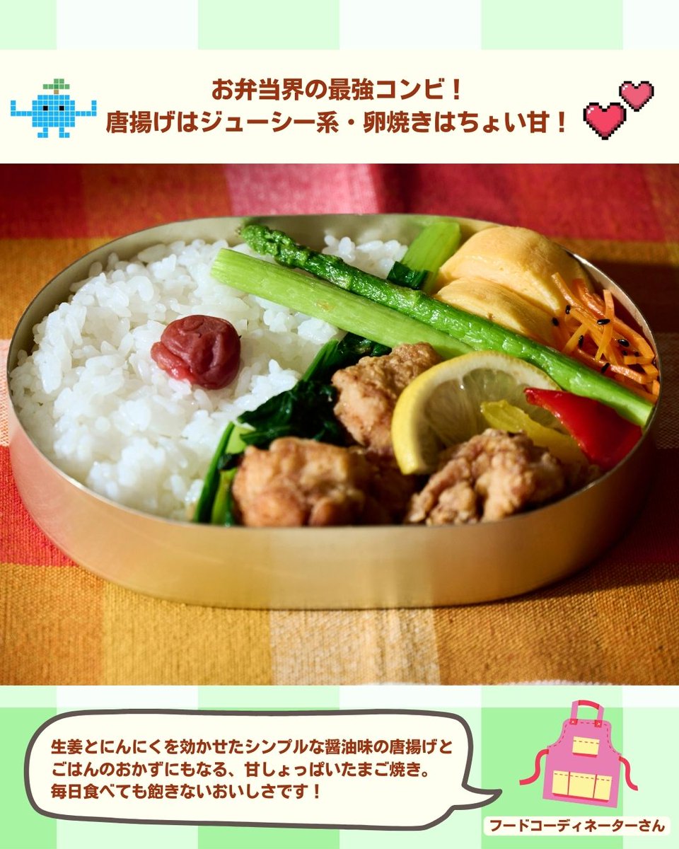 drama_myfiction's tweet photo. 第𝟐話 𝟏.𝟐𝟓(日) よる𝟏𝟎時𝟏𝟓分🍱

⋱#ドラマ50恋レシピ 👩🏻‍🍳𝐯𝐨𝐥.𝟏 ⋰

晴流(#伊野尾慧)をトリコにした!? 
「唐揚げ＆卵焼き弁当」のレシピを公開✨

生姜とにんにくが効いた唐揚げに
ちょっぴり甘い卵焼き…🤤

これは晴流がつまみ食いしちゃうかも😳

ブックマーク保存もお忘れなく！🔖

第𝟏話はTVerで見逃し配信中📡
🔗https://t.co/j4k80JN5lV

#ドラマ50恋
#ナホベン
#日10ドラマ『50分間の恋人』
毎週日曜よる𝟏𝟎時𝟏𝟓分🍱