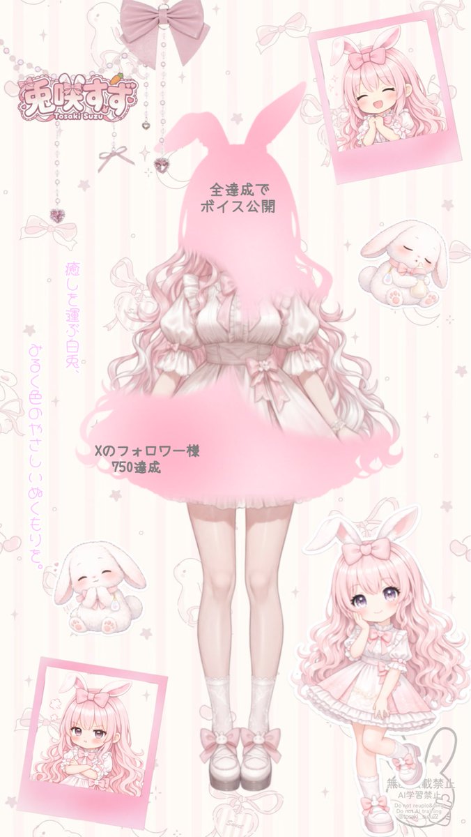 tosaki_suzu23's tweet image. \ #おはようVライバー /

今日のおはVは #立ち絵公開チャレンジ進捗 ꕀ♡

残りXのフォロワー様となりました⭐️⸝⸝꙳

ここまでこれたのは皆様のおかげです &amp;gt; &amp;lt;

あと少しご協力お願いします .ᐟ

さて 今日もおつとめがんばってきます .ᐟ

今日もゆるふぁい ⸜❤︎⸝‍

#IRIAMメンテ中のフォロー祭り