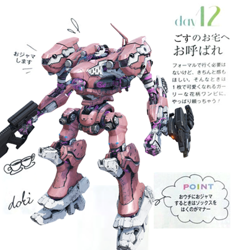 おしゃれ？何それ美味しいの？」なフロムゲーマー諸君！ アセンブル