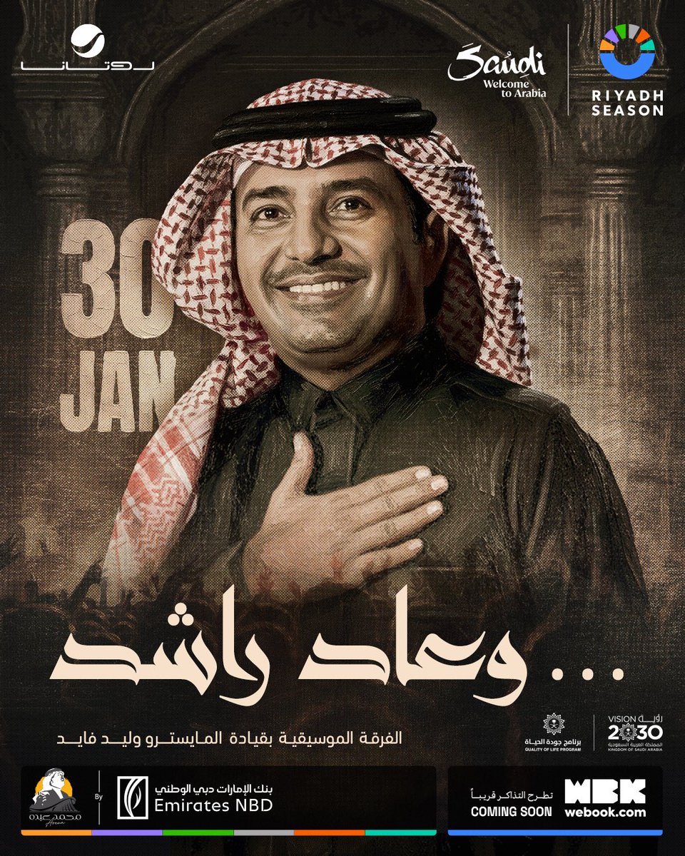 RashedTV's tweet image. جمهور الرياض أشتقت لكم 💚

@Turki_alalshikh 
@RotanaLive 
@RiyadhSeason 
@Mabdoarena