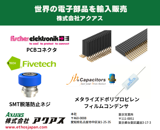 axuasparts's tweet photo. Fischer Elektronik（ドイツ）やFiveTech（台湾）をはじめとする海外優良メーカーの半導体、電子部品、機構部品を輸入販売しています。
https://t.co/CrRNlWEoTO
＃FischerElektronik #Fivetech #ヒートシンク #コネクタ #コンデンサ #脱落防止ネジ #7セグLED #巻線抵抗器 #トランジスタ https://t.co/33dja2uOAx