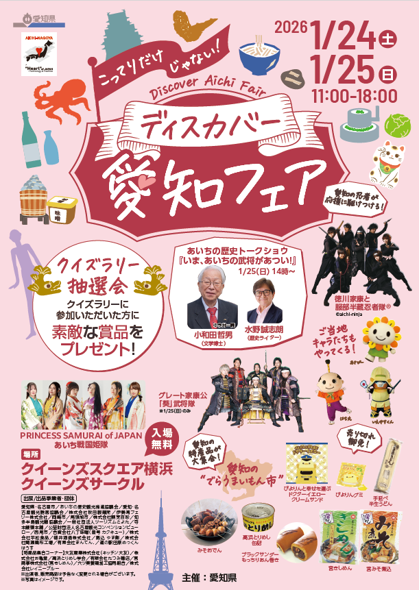 mutsumi62313's tweet photo. 今年も横浜で行われるディスカバー愛知フェアで、六ツ美のあの肉カレーが販売されます！
昨年は中辛だけでしたが、今年は辛口も登場！
1月24日土曜日、25日日曜日の二日間クイーンズスクエア横浜で開催されます。お近くの方はぜひ足をお運びください https://t.co/zF6k2eaMrw