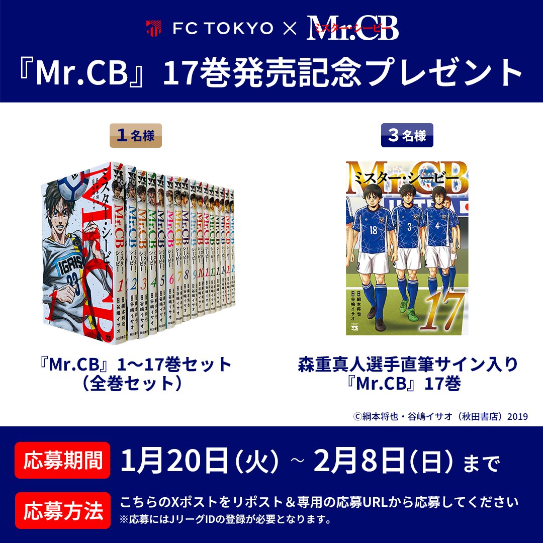 FC東京【公式】 #東京が熱狂 tweet media
