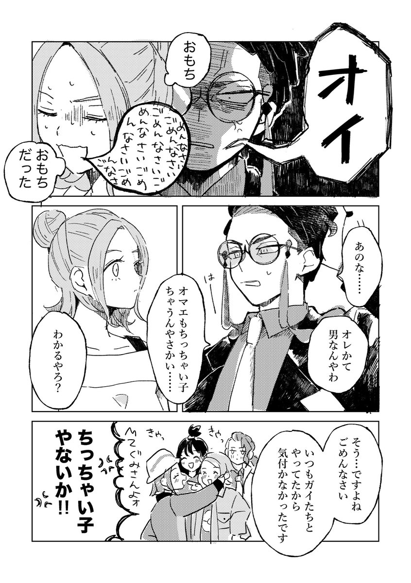 こちら描き直したのでよかったら見てやってください……☺️

カラセイ 