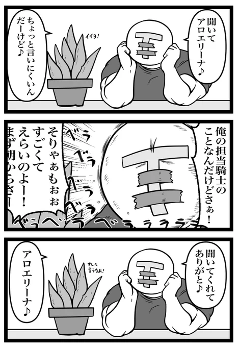 本人に言えよ 