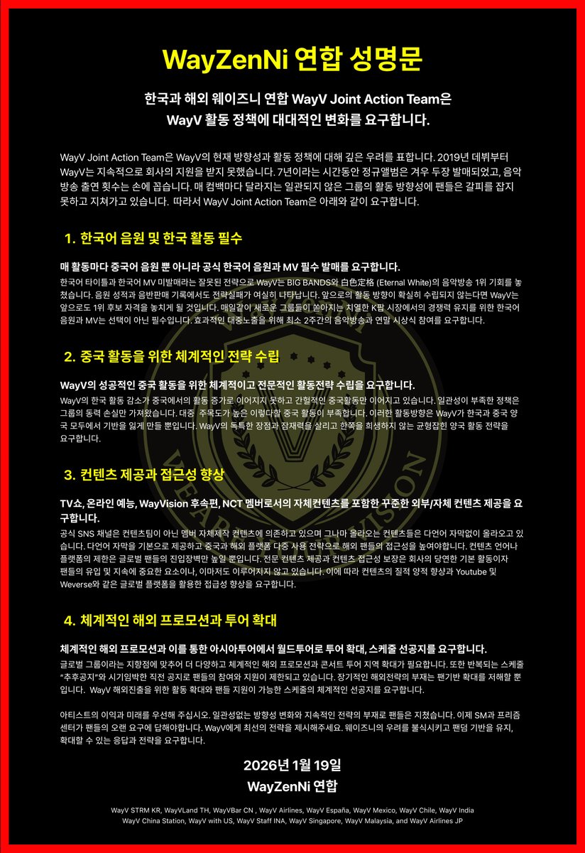 WayV Joint Action Team tweet media