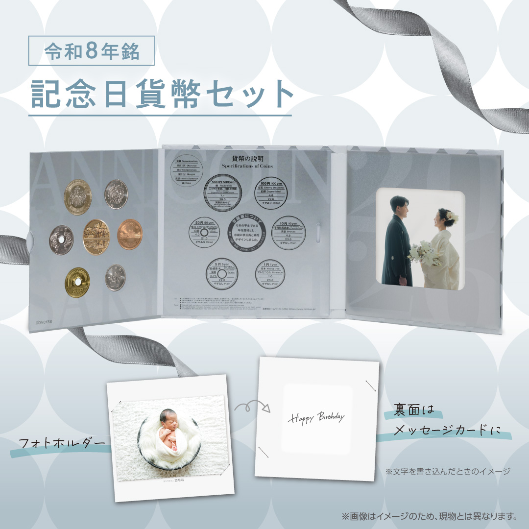 造幣局 (@JapanMint_IAA) / Posts / X