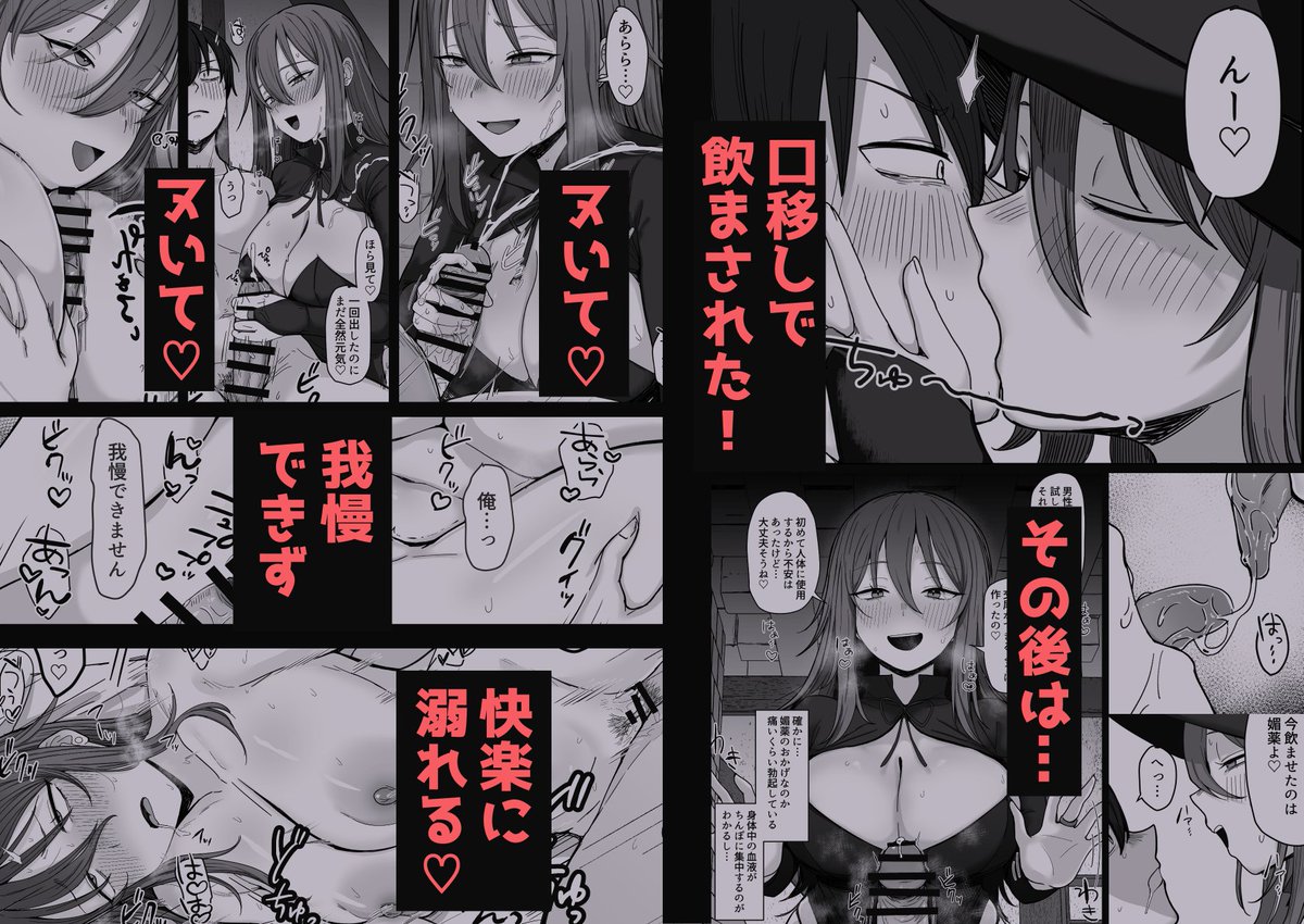 【⭐️電子版⭐️】
C107で頒布した「魔女さん、これって治験ですよね?」
の電子版が配信されました!
何卒よろしくお願いいたします🙏

FANZA :https://t.co/xM8t3enuZr
DLsite:https://t.co/41ZuDf4ls8 