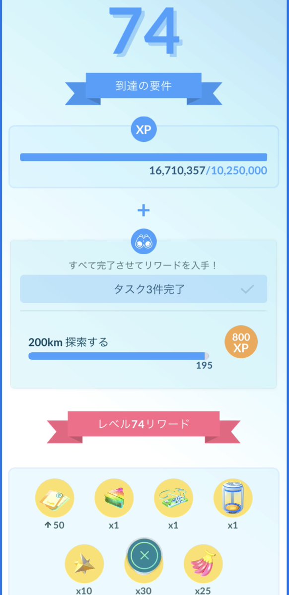 JrZrfv's tweet image. 今日で75いけるかな