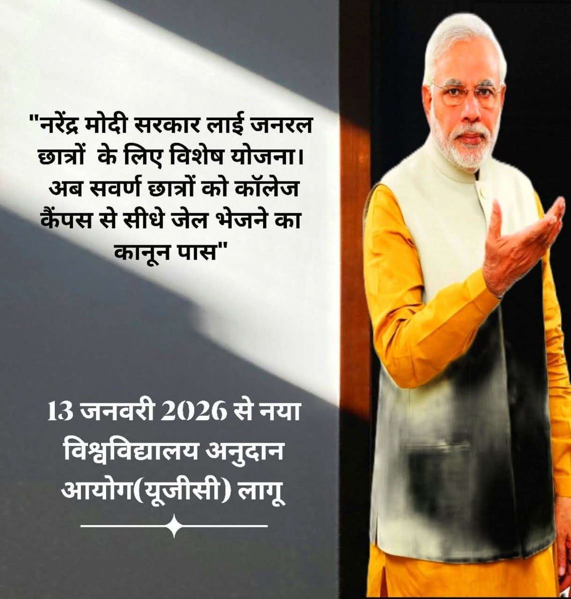 NEWSONEINDIA24's tweet photo. आरक्षण कम था क्या, जो अब #UGC_RollBack के नए नियमों का ज़हर बच्चों के भविष्य में घोला जा रहा है?
देश को चाहिए था जोड़ने वाले फैसले, लेकिन लाए जा रहे हैं ऐसे नियम जो छात्र-छात्राओं के बीच जातीय खाई और गहरी करेंगे।
यह शिक्षा सुधार नहीं, आने वाली पीढ़ी को बाँटने का खतरनाक प्रयोग है https://t.co/KHconPzfnX