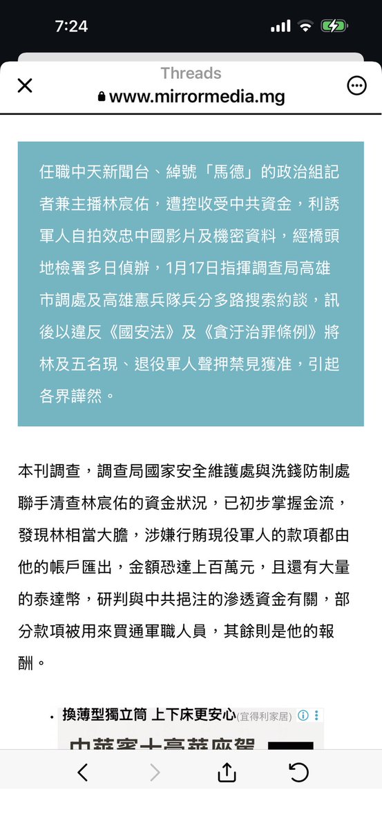 Janina02573746's tweet image. 他真的很大膽耶，直接收錢和泰達幣，工作群組也大剌剌放在手機。直播抖內的方式，大家都知道啦，難怪某呆那麼緊張

不過，台北地院沒問題嗎？ 為什麼碰到黃嫌和和馬桶蓋的搜索票都請不下來？ 不用調查嗎？