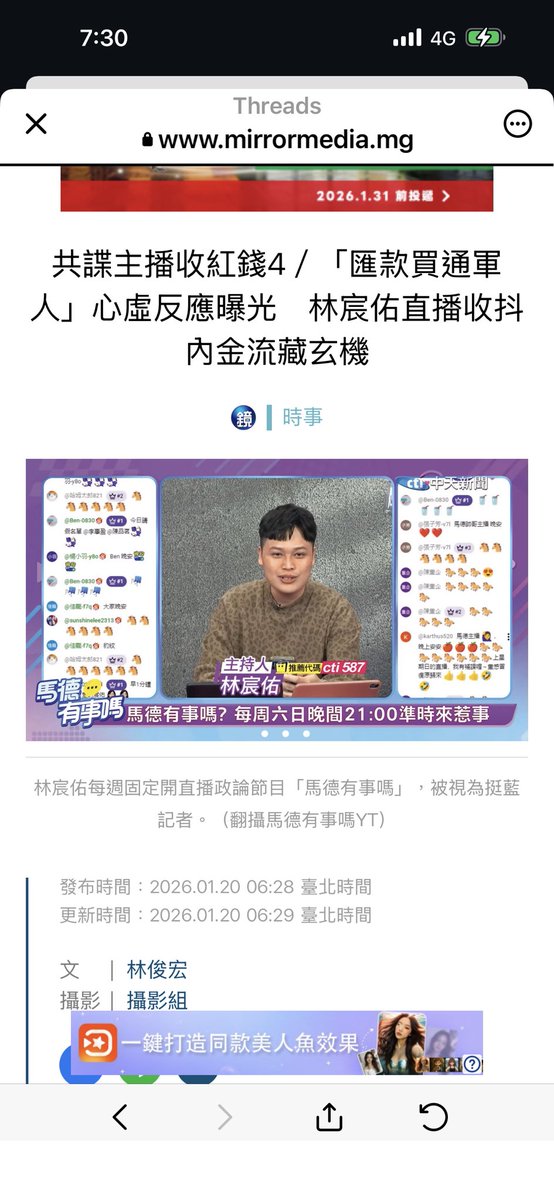 Janina02573746's tweet image. 他真的很大膽耶，直接收錢和泰達幣，工作群組也大剌剌放在手機。直播抖內的方式，大家都知道啦，難怪某呆那麼緊張

不過，台北地院沒問題嗎？ 為什麼碰到黃嫌和和馬桶蓋的搜索票都請不下來？ 不用調查嗎？