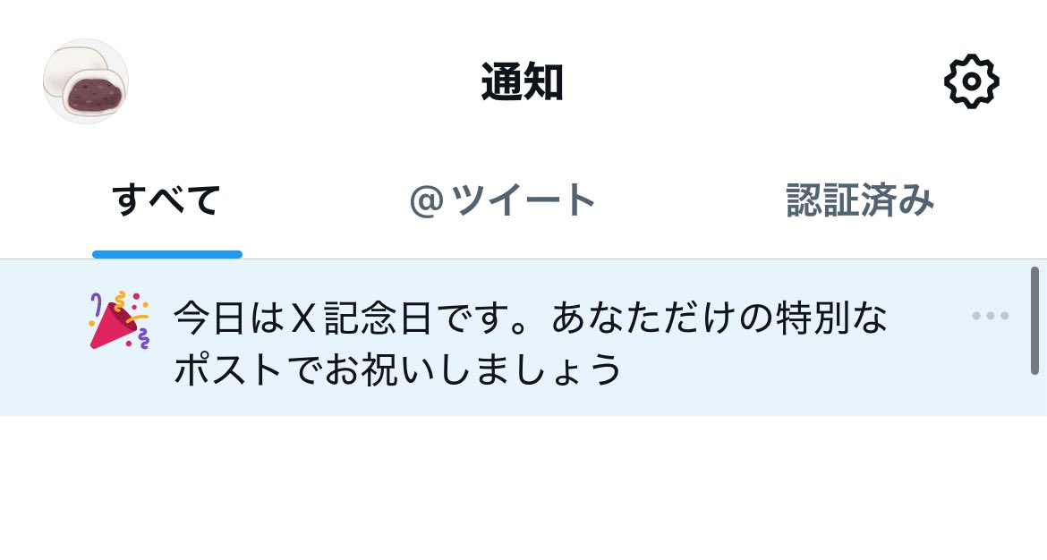 omochi891013's tweet photo. こいつが永遠に消えない🙃 https://t.co/9pKQ3C9lVK