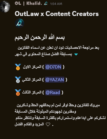 فخور جدًا بتحقيقي المركز الأول في مسابقه الشهر  في سيرفر أوت لاو 🏆
هذا الإنجاز ما كان ليصير بدون دعمكم وثقتكم، شكرًا لكل متابع ولكل شخص دعمني بكلمة أو وقفة صادقة.
القادم أجمل بإذن الله… ودعمكم هو الأساس دائمًا 

شكرًا <a href="/0utLawRp/">OutLaw</a>