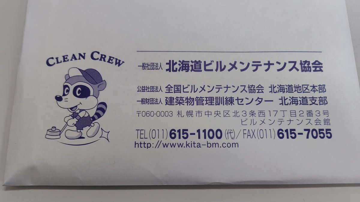 scavenjerboy's tweet photo. 今日は講習会で一日カンヅメです https://t.co/YJPDtAJTqI