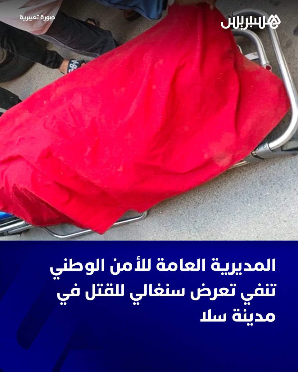 ChiboubSlimane's tweet photo. @LEOFOOTsn @Cisse_Maps La DGSN dit qu’aucun sénégalais mort par des coup de couteaux, un cadavre d’une personne sub saharien est trouvé mort alcholique et mordue par des chiens. https://t.co/0rRx017KiB