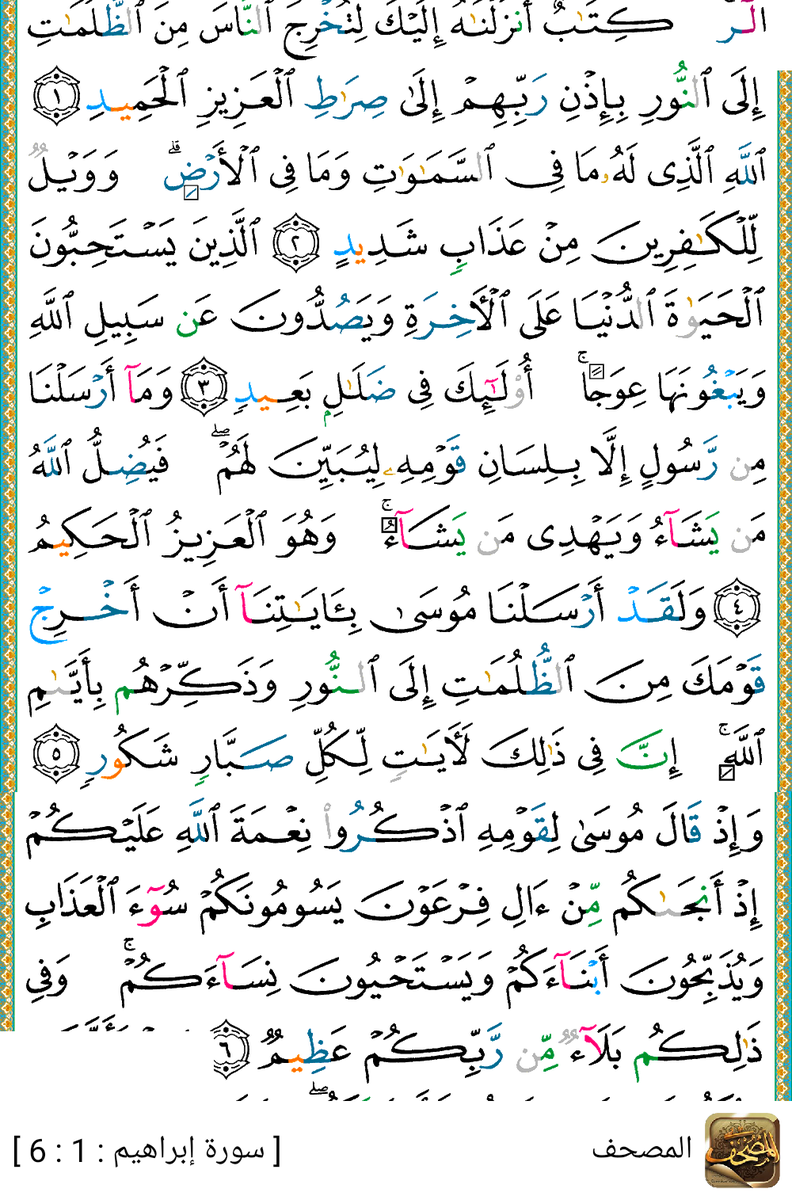 فذكر بالقرآن من يخاف وعيد.،