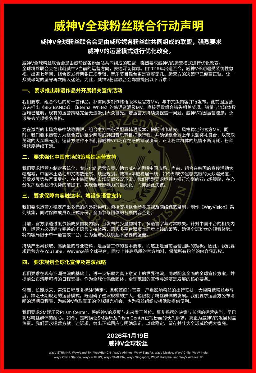 WayV Joint Action Team tweet media