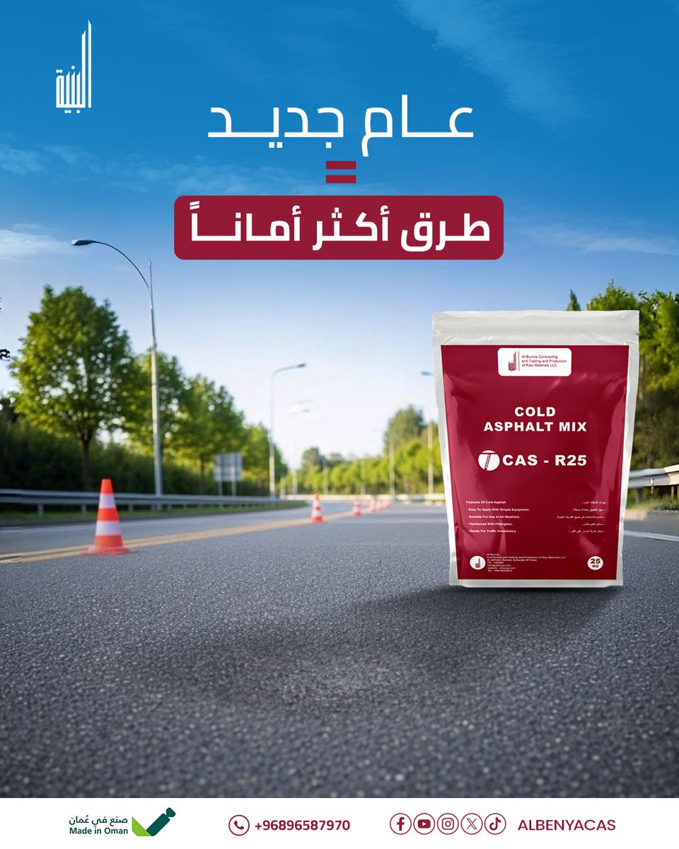 الأمان يبدأ من الطريق.
عندما تعالج المشكلة في وقتها يبقى الطريق آمنًا
وتبقى الحركة مستمرة بلا تعطيل.
ابدأ العام بحلول تصنع فرقًا حقيقيًا في سلامة الطرق.

تواصل معنا:
سلطنة عٌمان: 0096896587970
المملكة العربية السعودية : 508090230- 503469731 (00966)
الكويت : 60606294 - 99899715