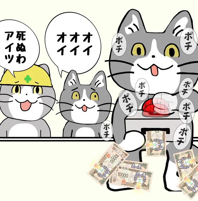 5億年ボタン 