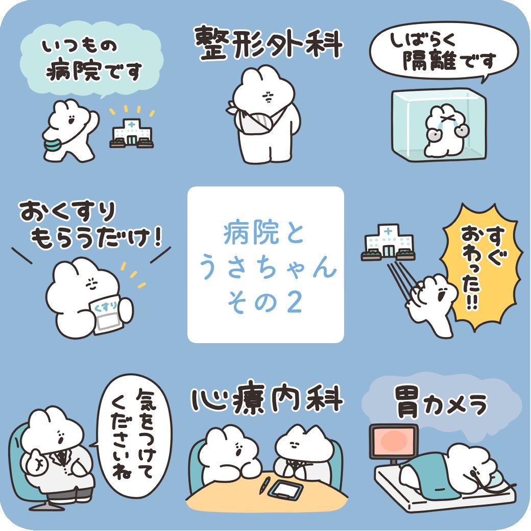 ナポリ🐰口の悪いうさちゃん (@ebi_iii) / Posts / X