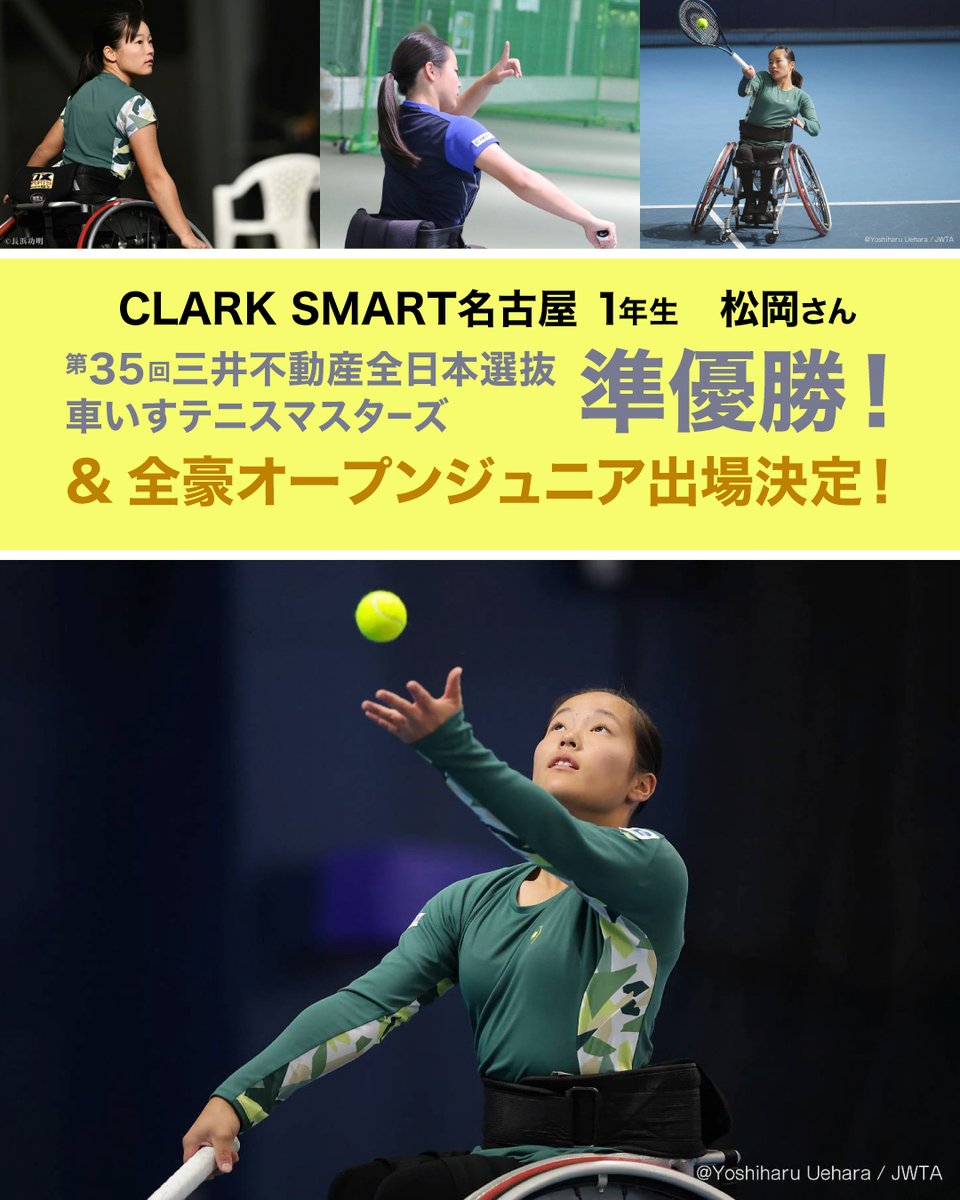 クラーク記念国際高等学校 公式 (@Clark1992PR) / Posts / X