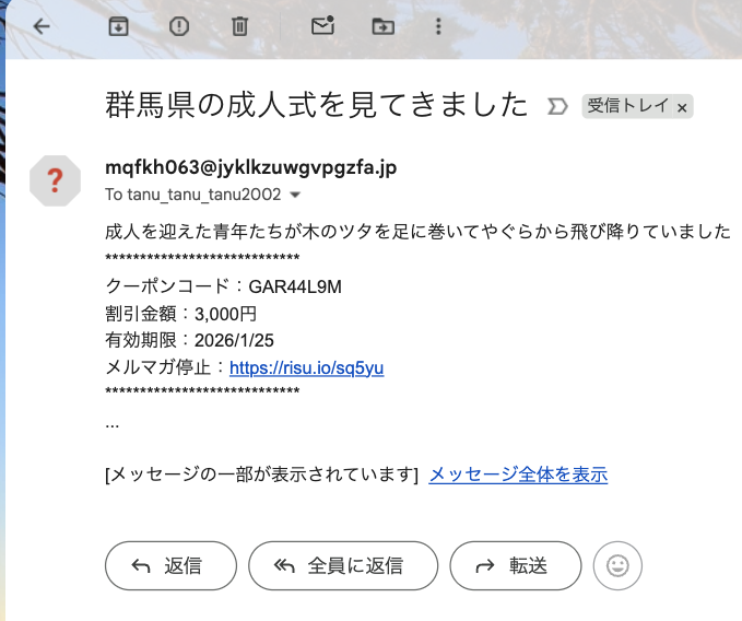 スパム屋さんが頑張っている