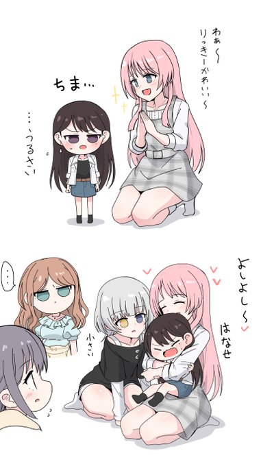 りっきーちっちゃくなっちゃった #MyGO