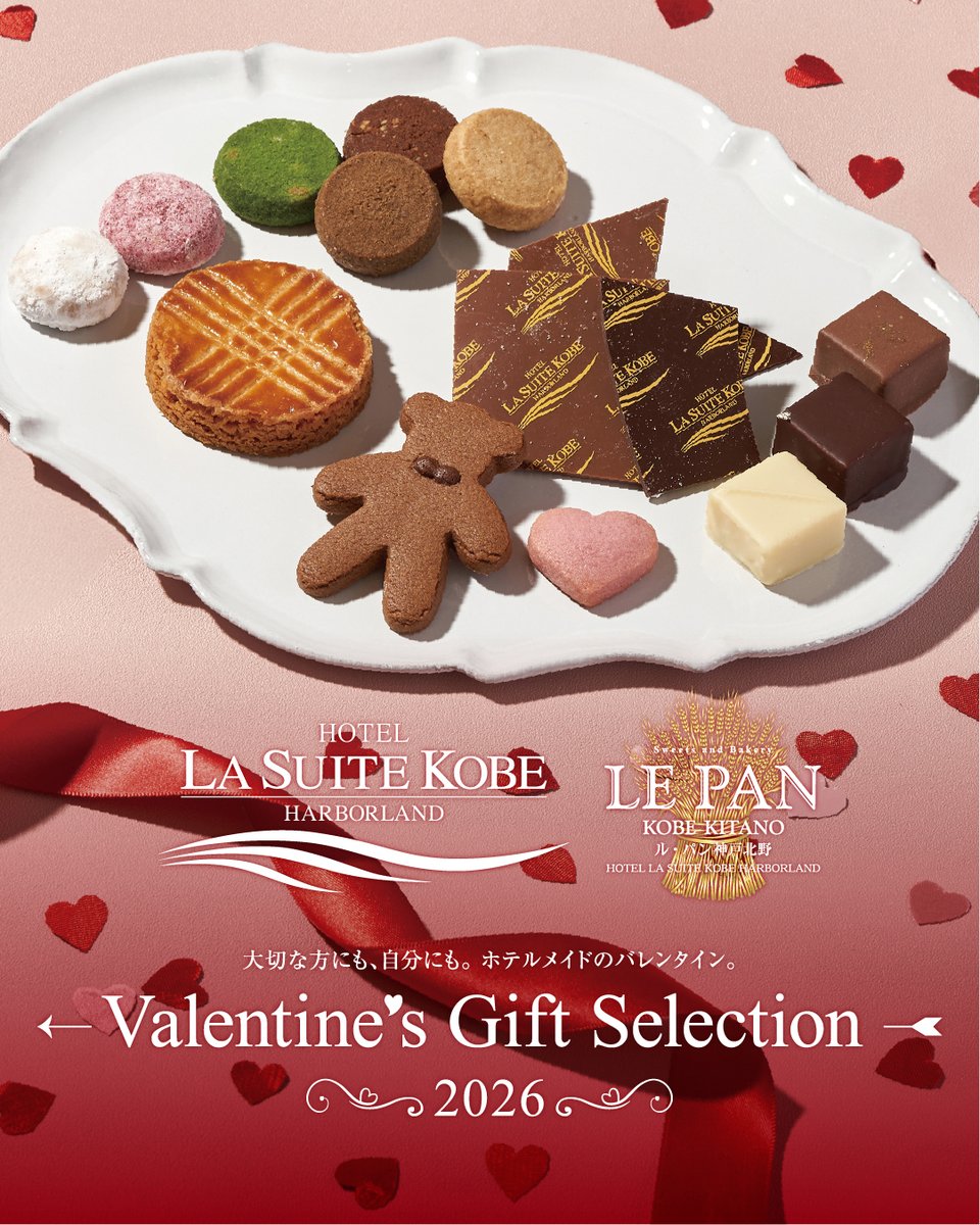 💝 Valentine's Gift Selection 2026 大切な方にも、自分にも。 ル