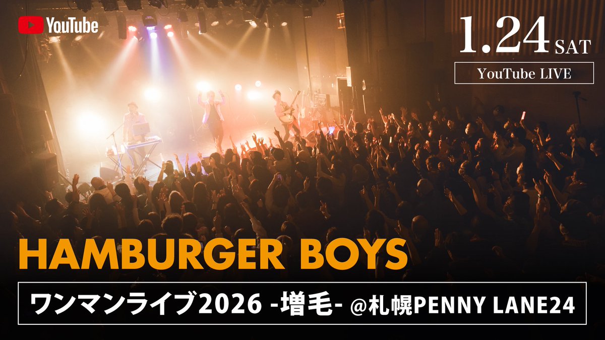 HAMBURGER BOYS -ハンバーガーボーイズ tweet media