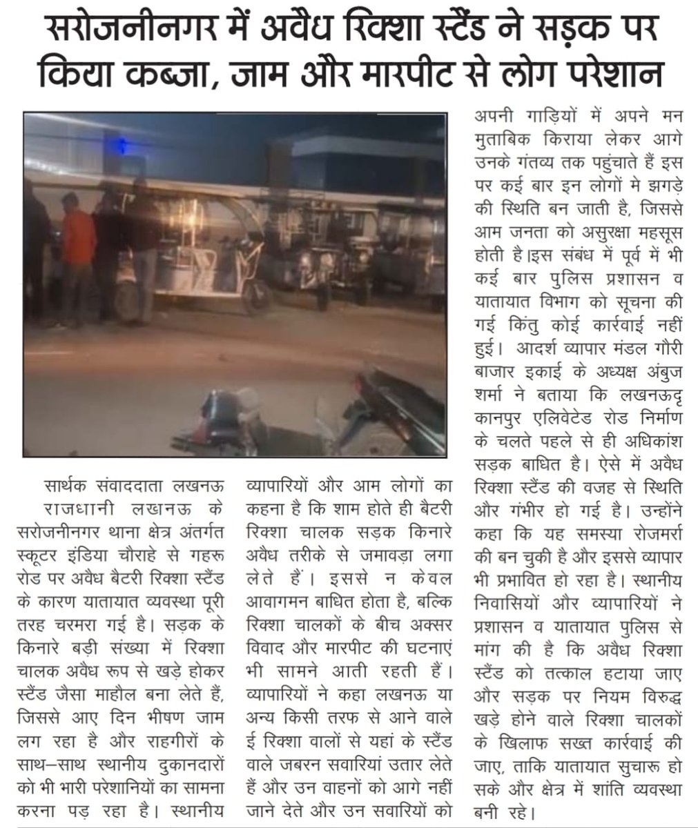 sarthakvichartimes Times (@sarthakvichart1) on Twitter photo 