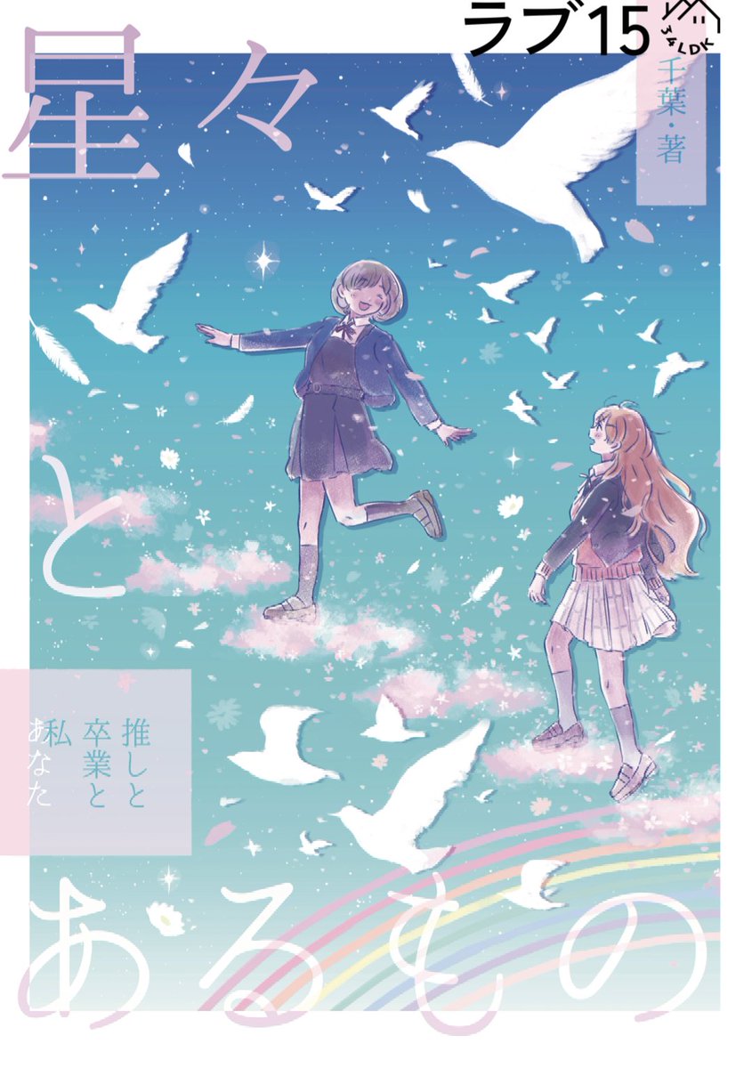 ◇告知 #僕ラブ48 新刊サンプルです。 【ラブ15】にて頒布いたします