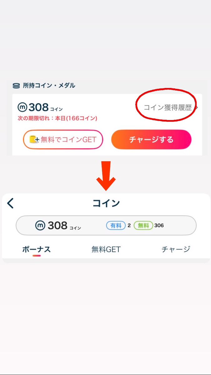 無料 コイン (99) 사진