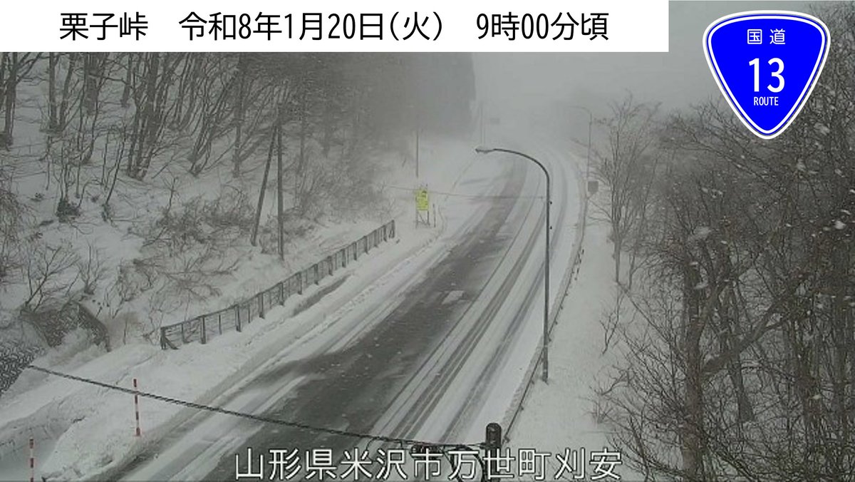 yamagata_mlit's tweet photo. #雪みち情報
1/20(火) 9時頃 の道路状況（#R13 #R47 #R112 #R113）です。

県内の広範囲において、路面の圧雪や凍結等が確認されており、#スタック車両 が多発しております！
#スタッドレスタイヤ #チェーン 等、滑り止めを装着のうえ十分注意して走行願います! https://t.co/fxyGQTAMFg