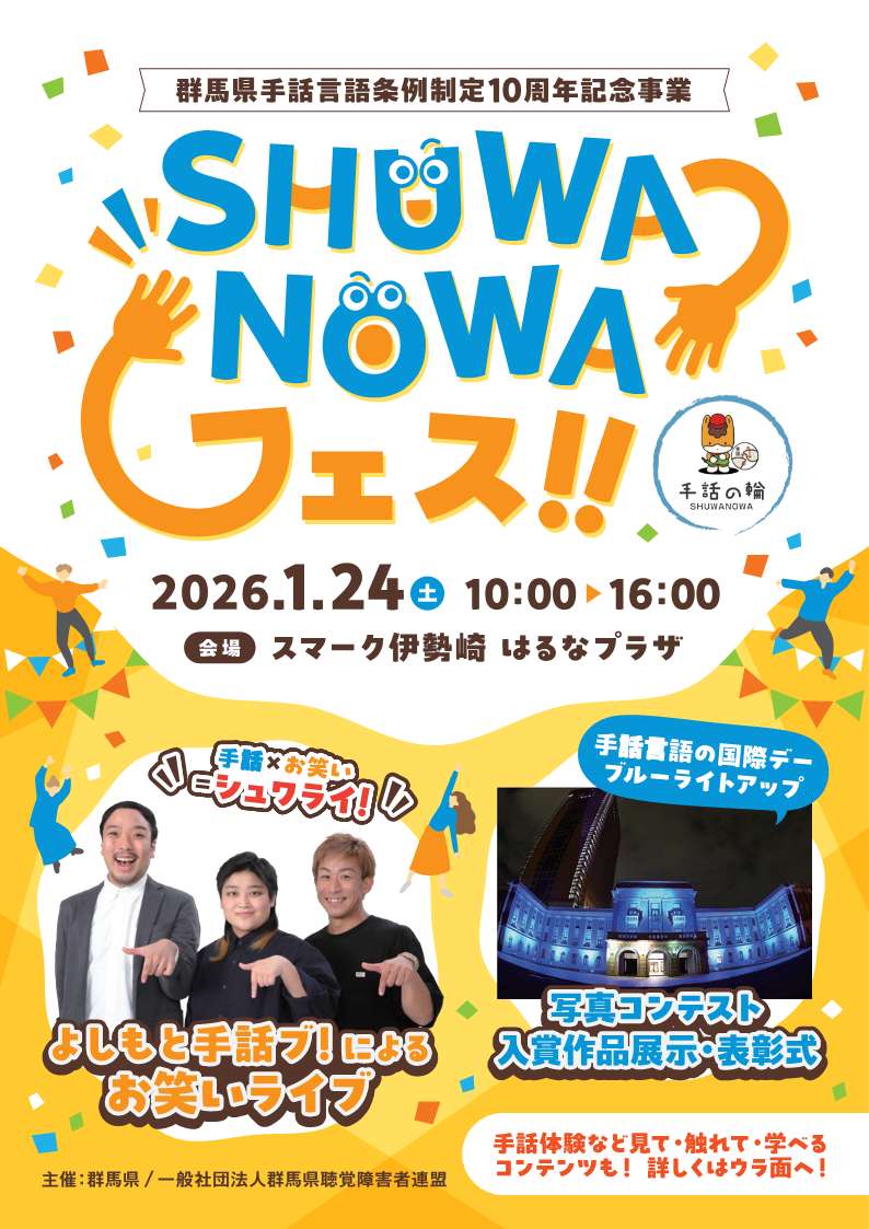 高崎市 (@takasaki_city) / Posts / X