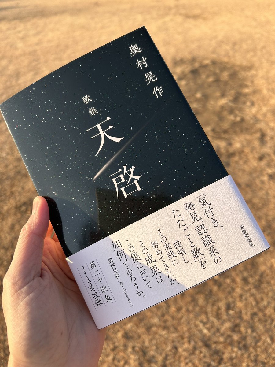 12月19日、「短歌研究」2026年1＋2月合併号発売！ (@tankakenkyu