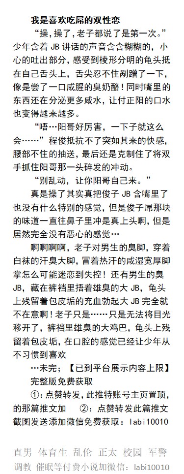 男男，体育生，直男帅哥gay小说男同志，，正太，父子乱伦，调教肌肉男暴露勾引 tweet media