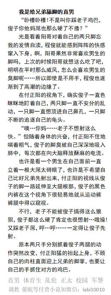 男男，体育生，直男帅哥gay小说男同志，，正太，父子乱伦，调教肌肉男暴露勾引 tweet media