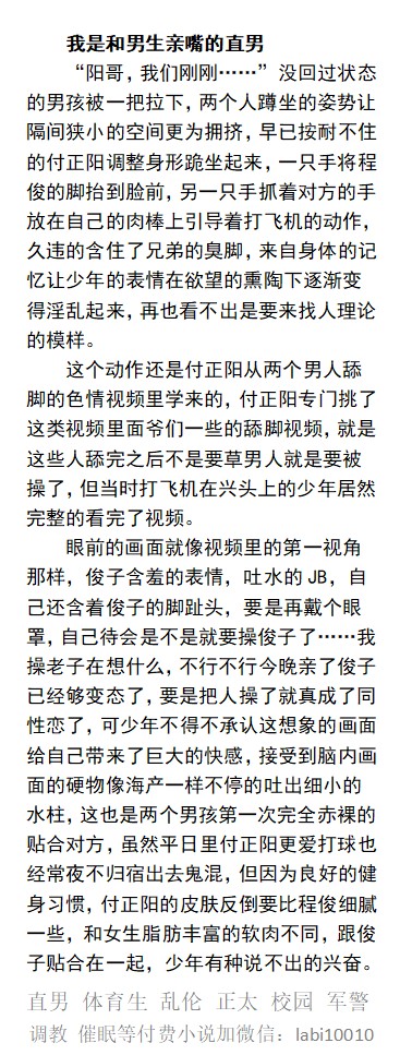 男男，体育生，直男帅哥gay小说男同志，，正太，父子乱伦，调教肌肉男暴露勾引 tweet media